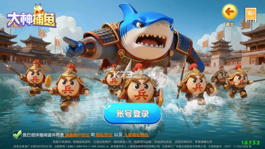 大神捕鱼 v1.0.7.6.0 无限弹头版 截图