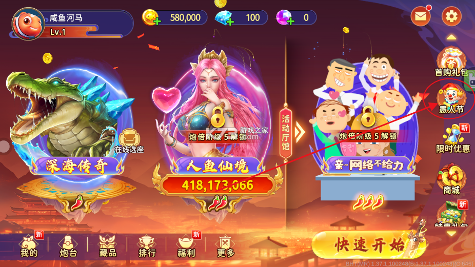 海王捕鱼 v1.37.1 安卓版下载