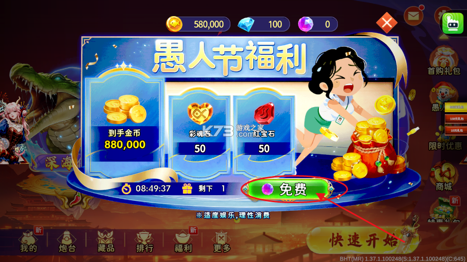 海王捕鱼 v1.37.1 安卓版下载