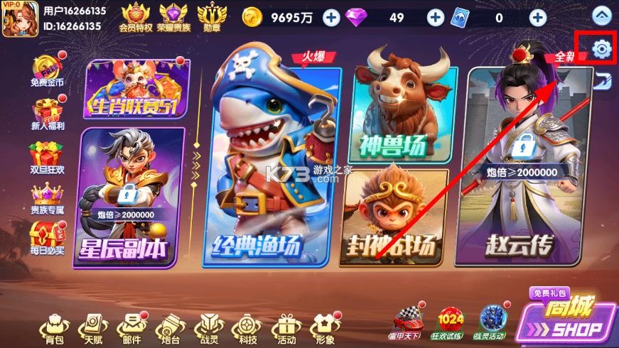 大神捕鱼 v1.0.7.6.0 充值折扣版 大神捕鱼 v1.0.7.6.0 充值折扣版