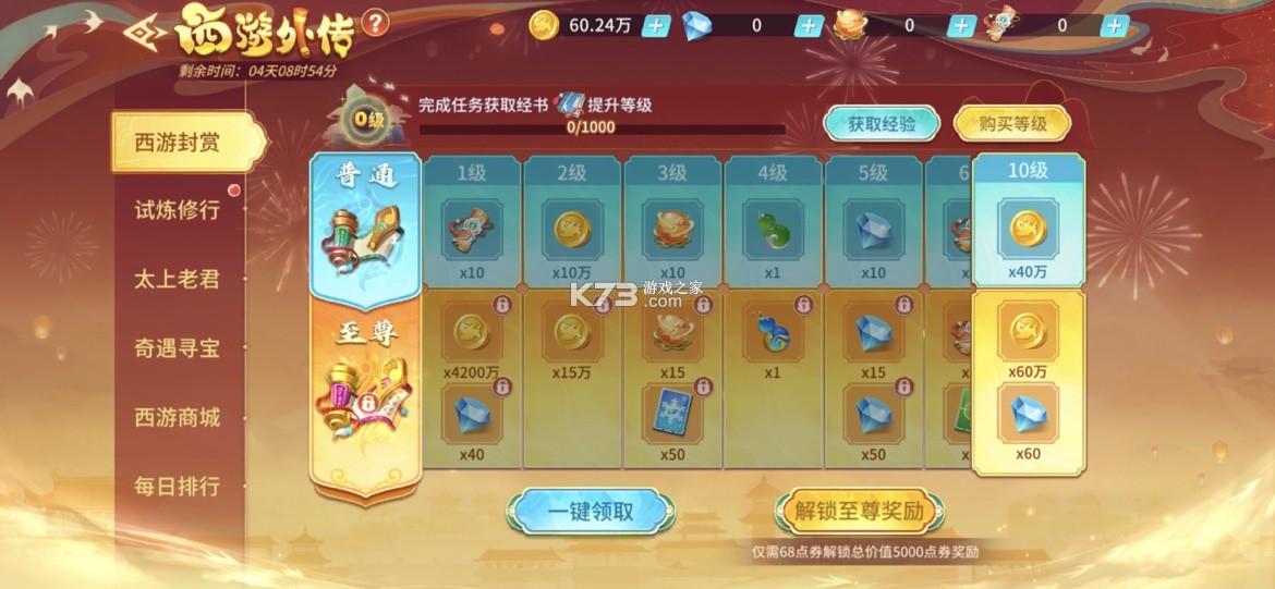 捕鱼大冒险 v1.0.1.31 高爆版