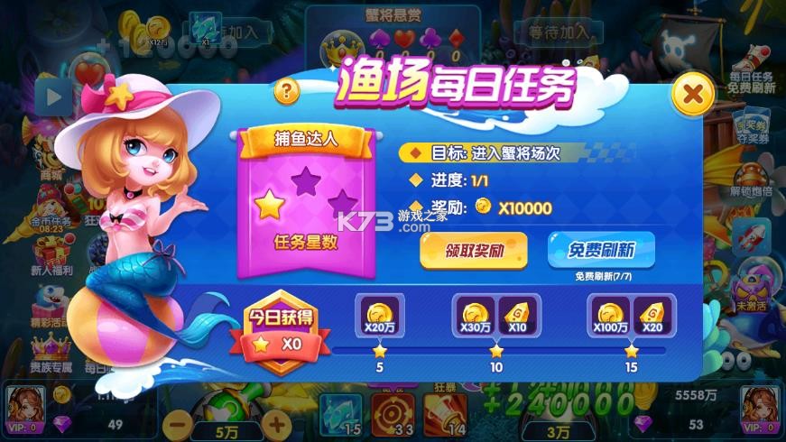 大神捕鱼 v1.0.7.6.0 充值平台