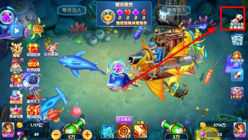 大神捕鱼 v1.0.7.6.0 充值平台