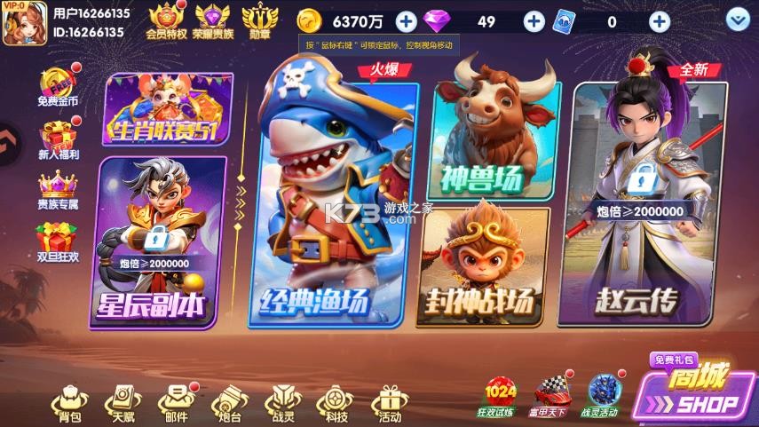 大神捕鱼 v1.0.7.6.0 充值平台 截图