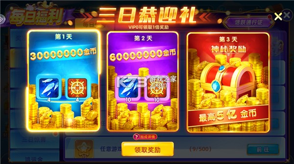 鱼丸捕鱼大作战 v10.3.47.1.0 安卓下载版 截图