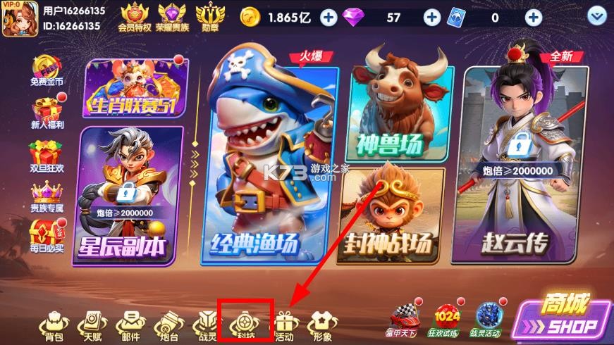 大神捕鱼 v1.0.7.6.0 满v版