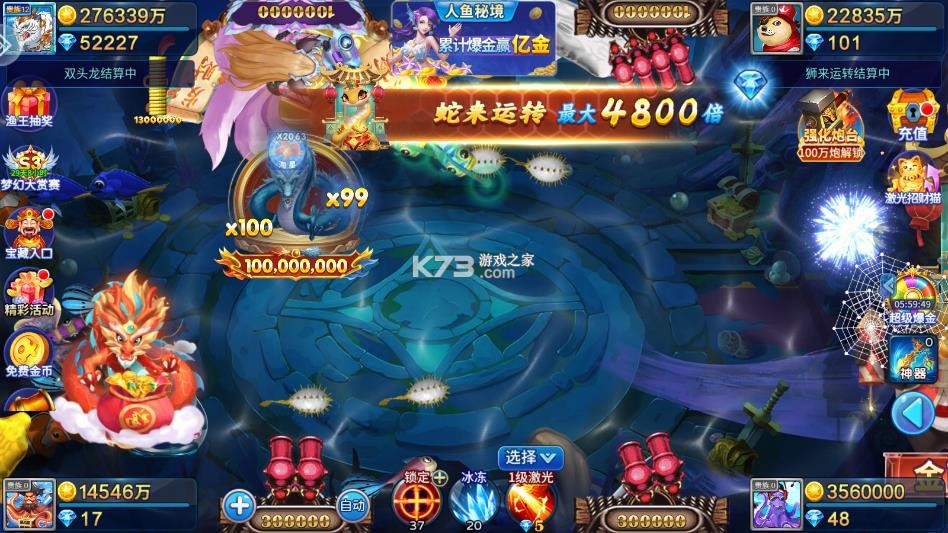 捕鱼竞技场 v5.10.10 内购版破解版