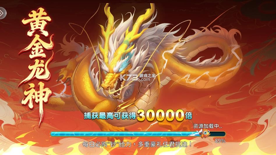 捕鱼竞技场 v5.10.10 内购版破解版