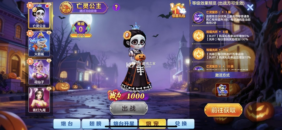 真人街机捕鱼千炮版 v2.0 圣兽大比拼版本下载 截图