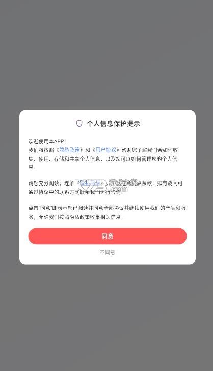 泡泡chat v3.0.6 下载官方安卓 截图
