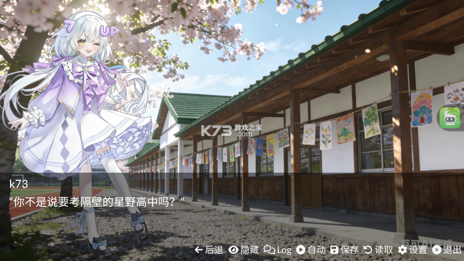 游戏佬的后宫 v1.0.0 游戏 截图