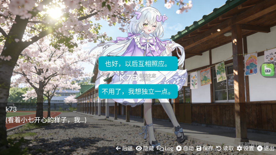 游戏佬的后宫 v1.0.0 游戏 截图