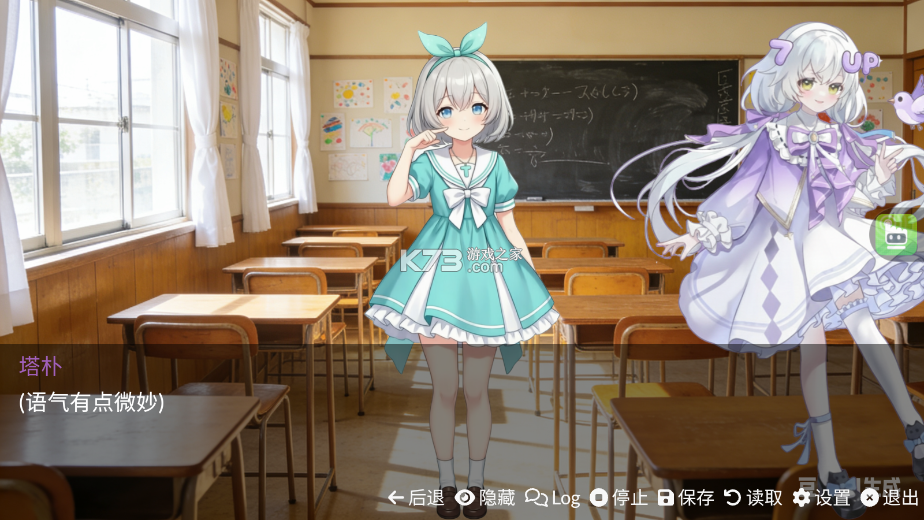 游戏佬的后宫 v1.0.0 游戏 截图