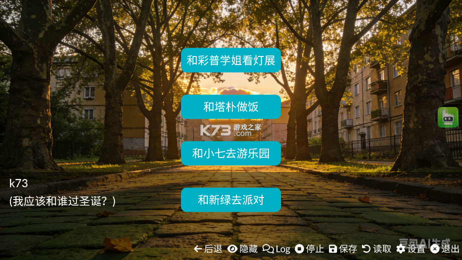 游戏佬的后宫 v1.0.0 游戏 截图