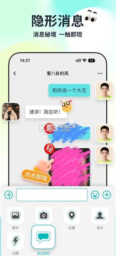qing耿乐 v1.0.2 官方下载 截图