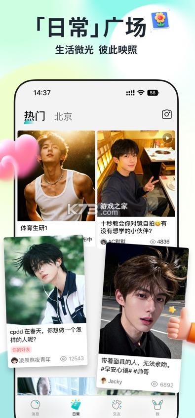 qing耿乐 v1.0.2 官方下载 截图