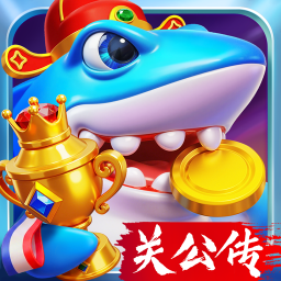 捕鱼炸翻天魅族版本