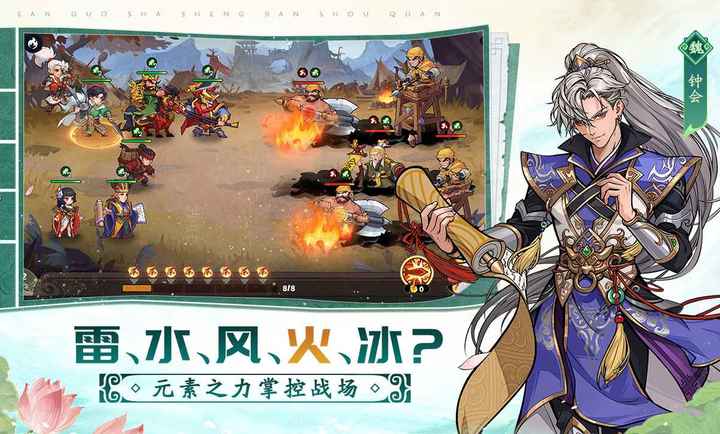 三国杀武将觉醒 v2.0.1 手游 截图