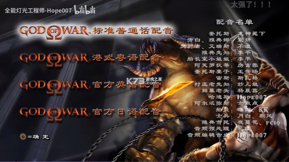 战神1 中文高清重制版下载[中文配音+游玩环境选择] 截图