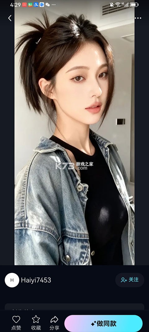 海艺AI v1.1.5 官方版