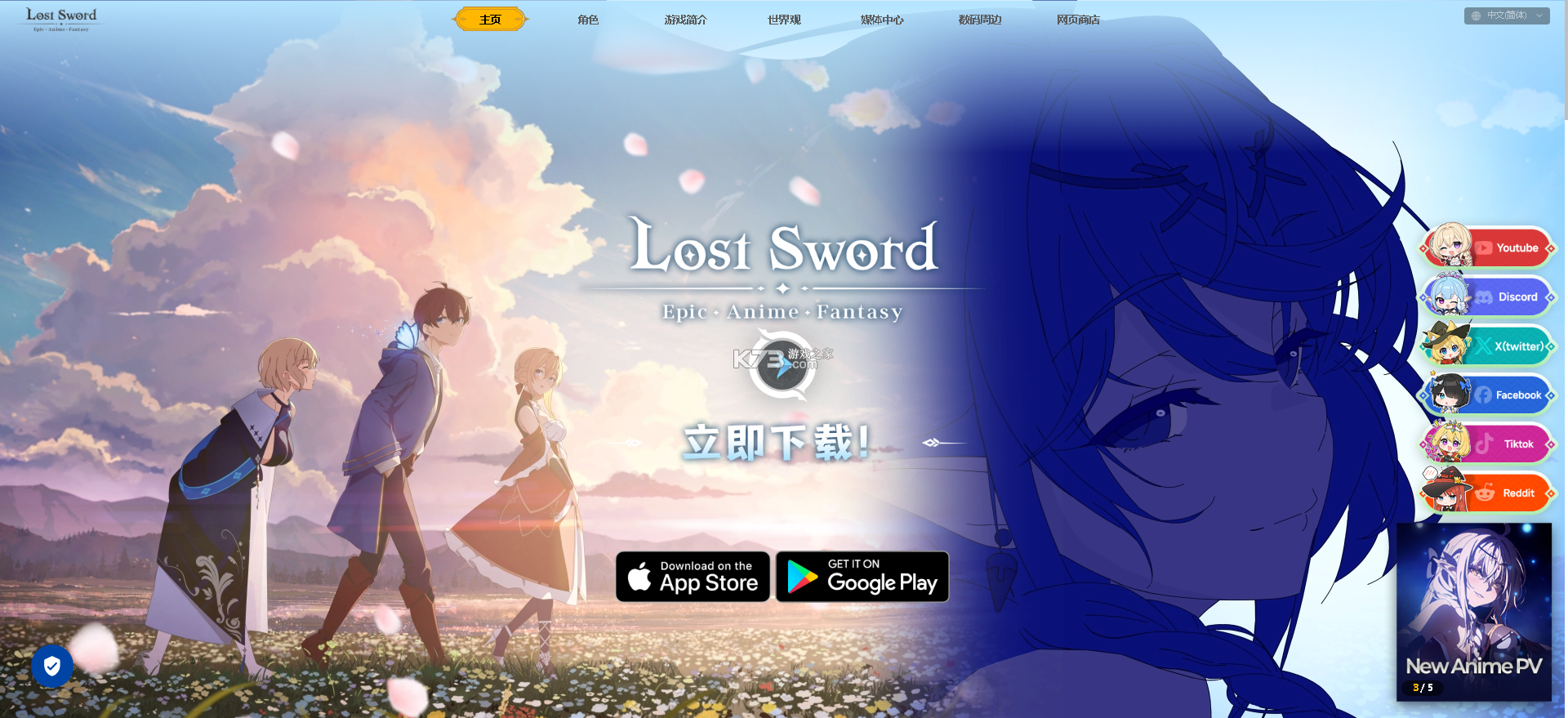 失落之剑 v1.501.1 官方正版下载 截图