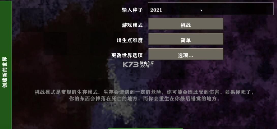 生存战争金属狂潮 中文版下载 生存战争金属狂潮 中文版下载