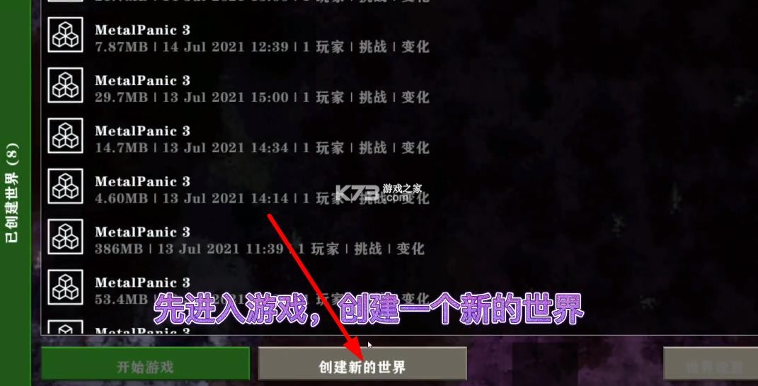 生存战争金属狂潮 中文版下载 生存战争金属狂潮 中文版下载