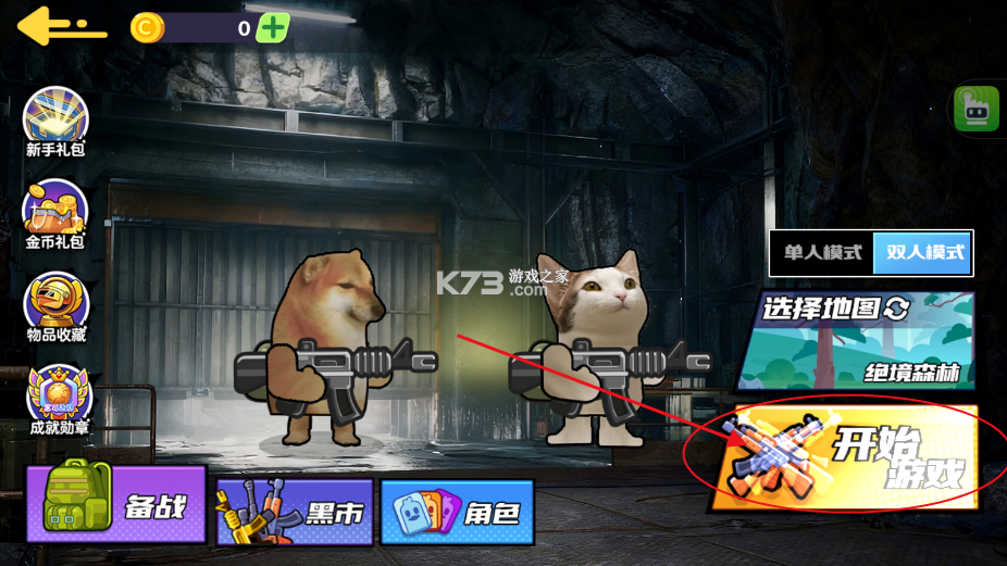 狗狗地铁突围2 v1.0 破解版下载 截图