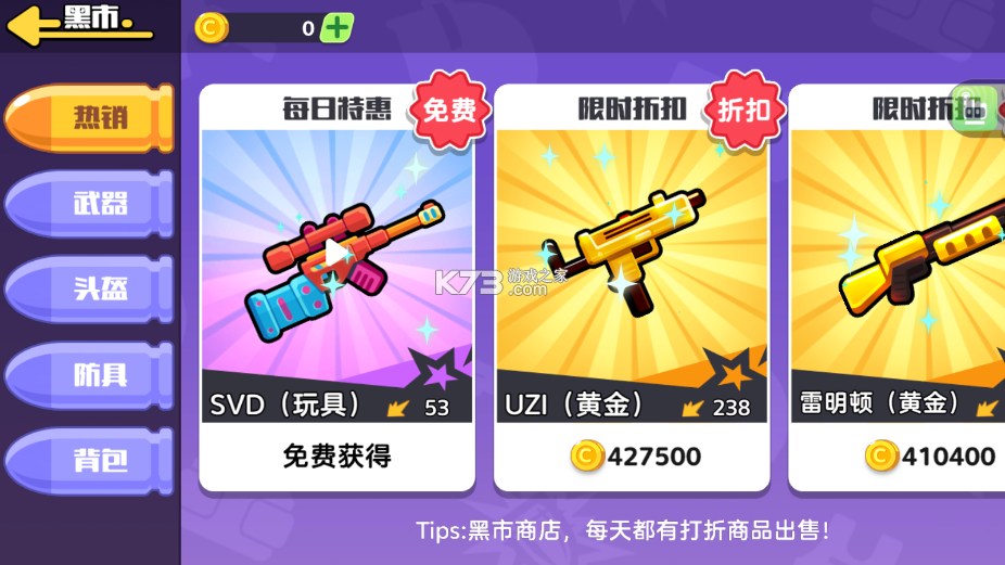 狗狗地铁突围2 v1.0 破解版下载 截图