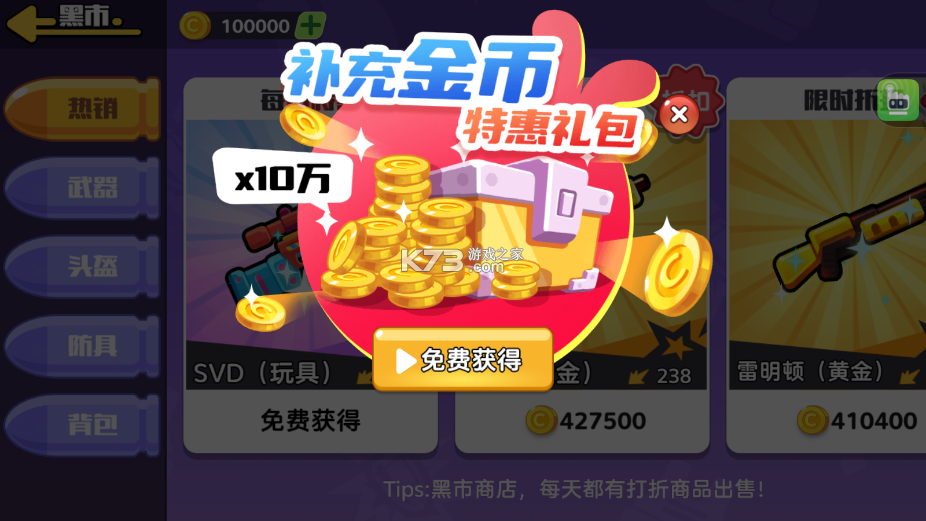 狗狗地铁突围2 v1.0 破解版下载 截图