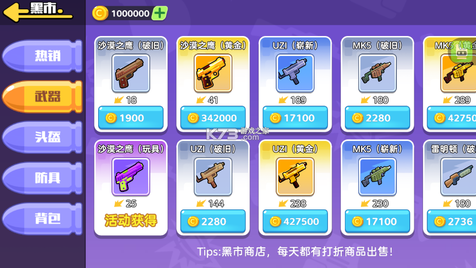 狗狗地铁突围2 v1.0 破解版下载 截图