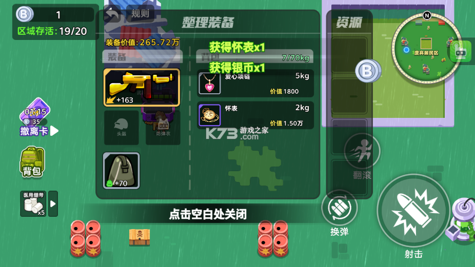 狗狗地铁突围2 v1.0 破解版下载 截图