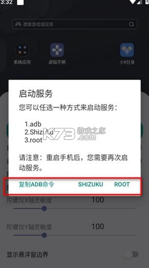 安卓虚拟手柄 v1 app 截图