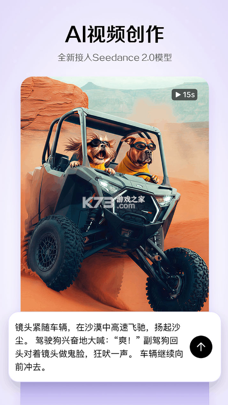 小云雀 v1.3.0 ai视频工具下载 截图