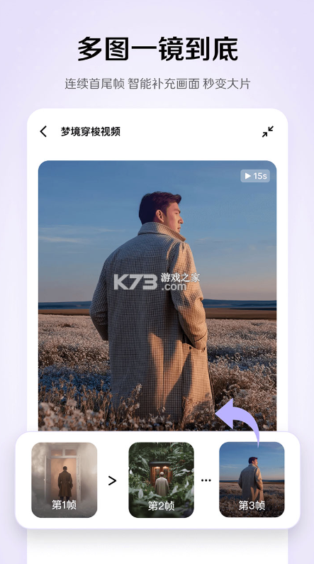 小云雀 v1.3.0 ai视频工具下载 截图