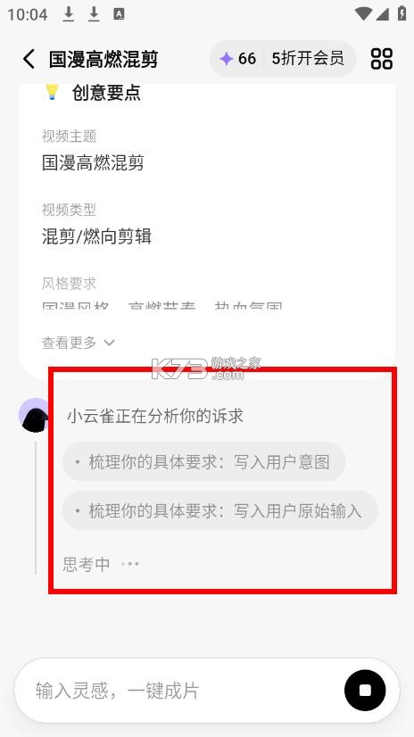 小云雀 v1.3.0 ai视频工具下载 截图