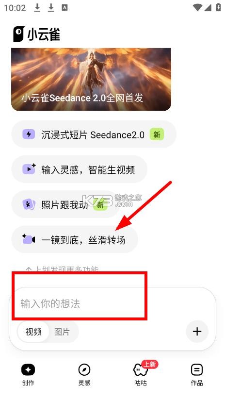 小云雀 v1.3.0 ai视频工具下载 截图