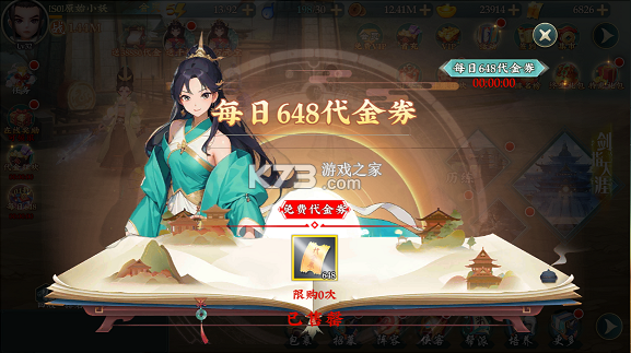 乱世枭雄 v1.0.0 0.1折武林群侠传版 截图