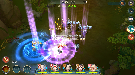 乱世枭雄 v1.0.0 0.1折武林群侠传版 截图
