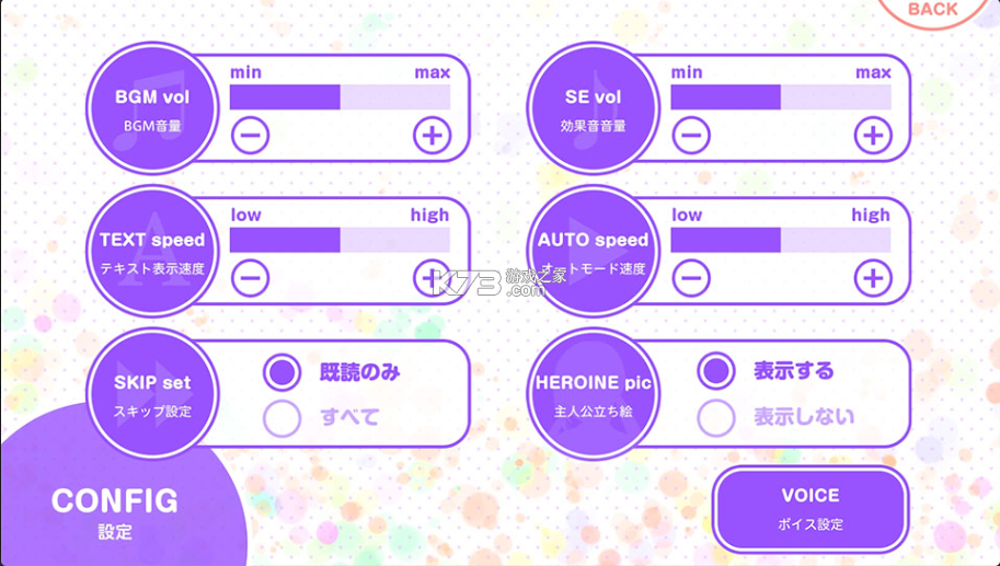 我的超级现充生活 v1.0.7 手机版下载 截图