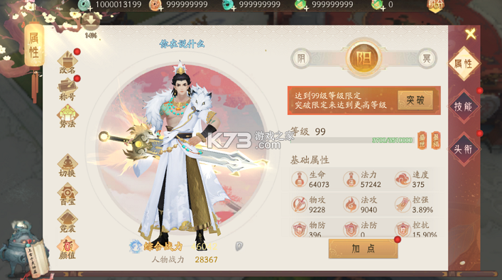 轩辕剑龙舞云山 v1.0.0 0.05折送十星神兽版 截图