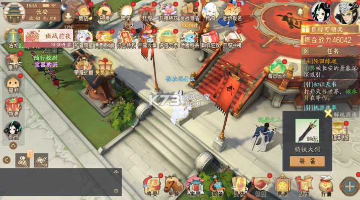 轩辕剑龙舞云山 v1.0.0 0.05折送十星神兽版 截图