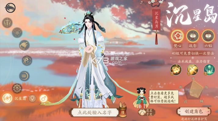 轩辕剑龙舞云山 v1.0.0 0.05折送十星神兽版 截图