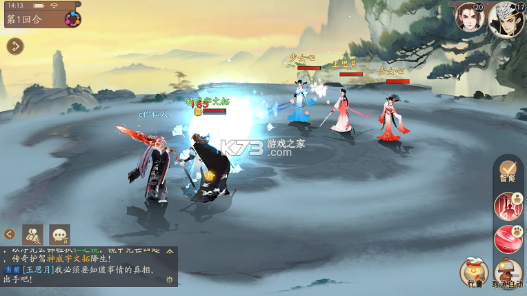 轩辕剑龙舞云山 v1.0.0 0.05折送十星神兽版 截图