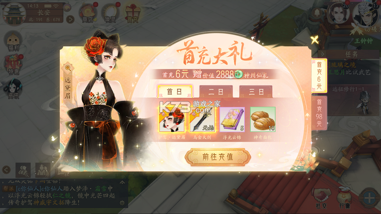 轩辕剑龙舞云山 v1.0.0 0.05折送十星神兽版 轩辕剑龙舞云山 v1.0.0 0.05折送十星神兽版