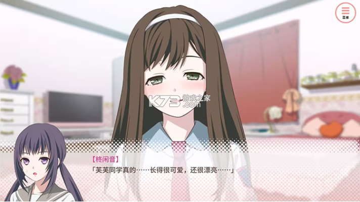 我的超级现充生活 v1.0.7 手机版下载 截图