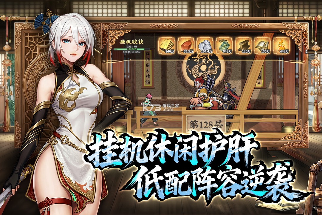 武道风云 v1.31.84 手游官方版 截图