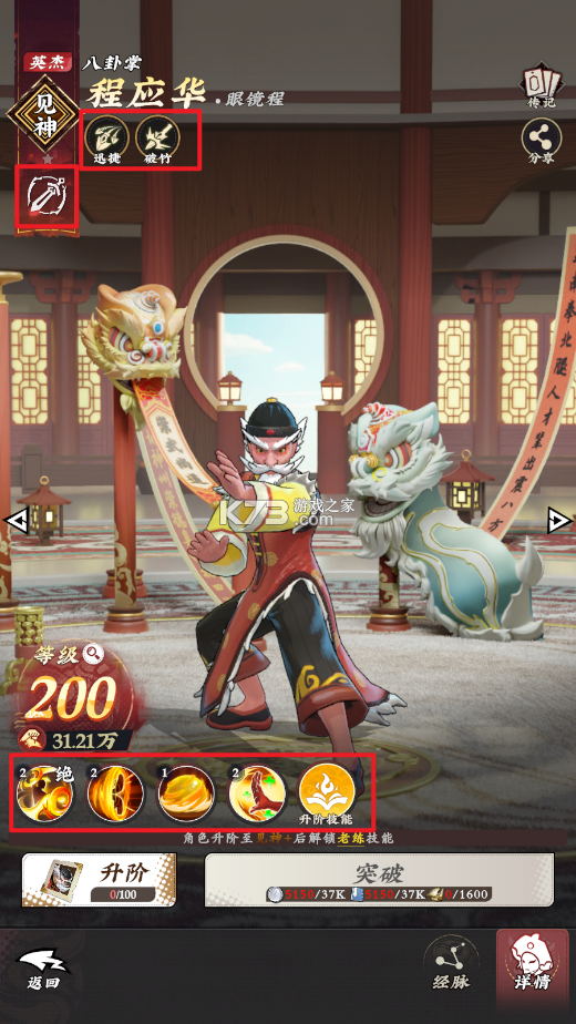 武道风云 v1.31.84 手游官方版