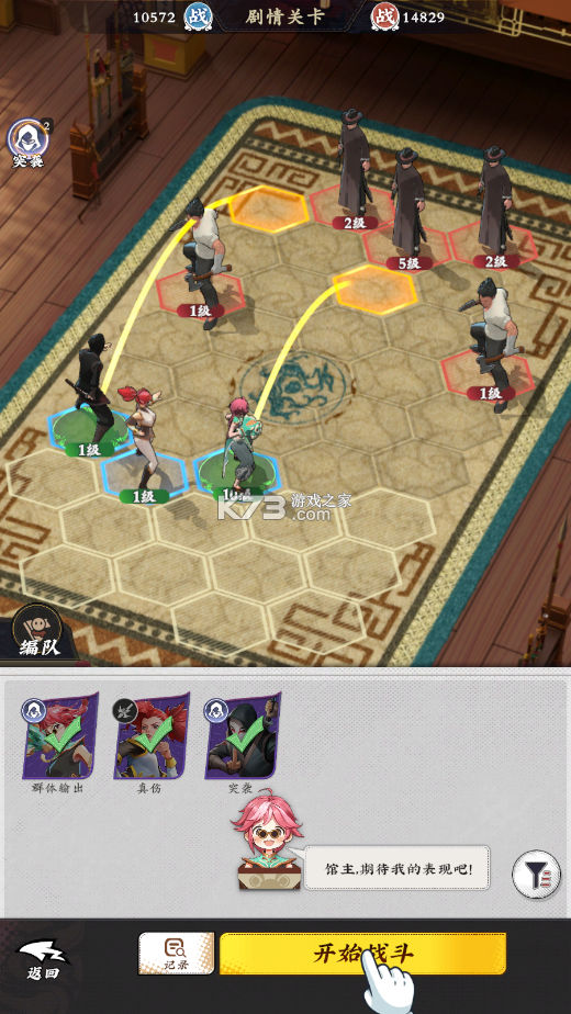 武道风云 v1.31.84 手游官方版