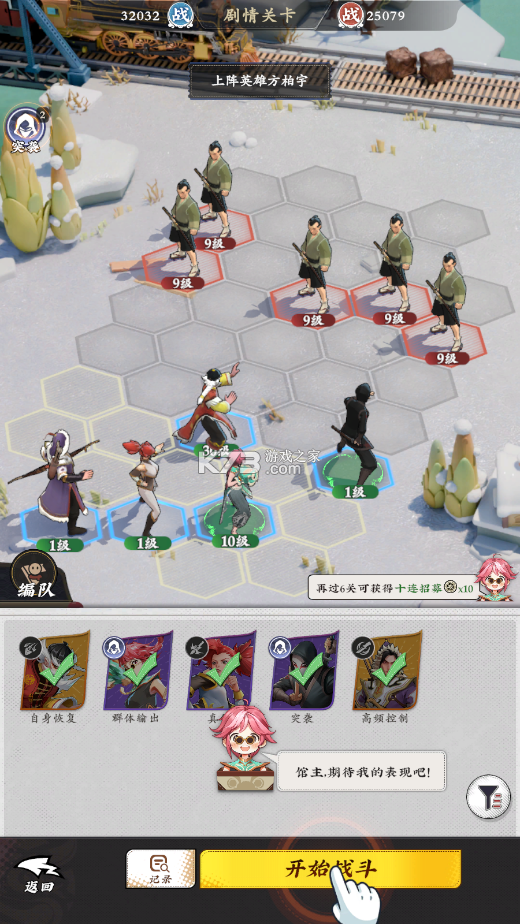 武道风云 v1.31.84 手游官方版